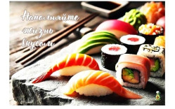 Стеклянная кухонная доска 30x20см Наполняйте жизнь вкусом