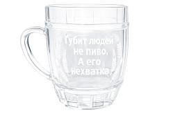 Пивная кружка Губит людей, не пиво, а его нехватка 0,5 л
