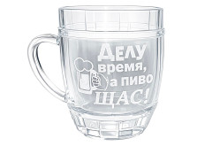 Пивная кружка Делу время, а пиву щас 0,5 л