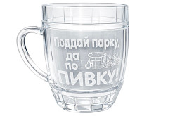 Пивная кружка Поддай парку, да по пивку 0,5 л