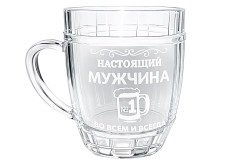 Пивная кружка Настоящий мужчина во всём и всегда 0,5 л