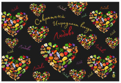 Стеклянная кухонная доска 30x20см Секретный ингридиент всегда любовь