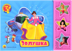 3 весёлых песенки 