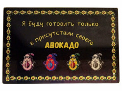 Стеклянная кухонная доска 30x20см В присутствии своего авокадо