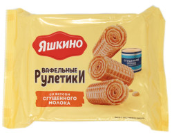 Вафельные рулетики со вкусом сгущенки 160г Яшкино
