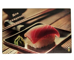 Стеклянная кухонная доска 30x20см Для создания шедевров Суши