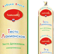 Дрожжевое тесто Lackmann 1000г
