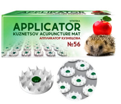 Коврик Массажный № 56 Аппликатор Кузнецова 200*320мм