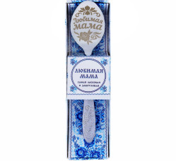 Подарочная ложка Любимая мама