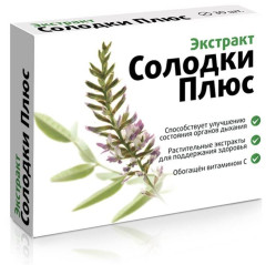 Экстракт солодки плюс 30таб