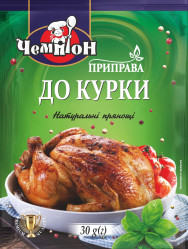 Приправа «Для курицы» 30г Чемпіон