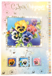 Открытка 3D A4