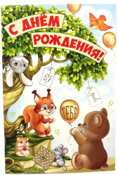 Поздравительная открытка Микс