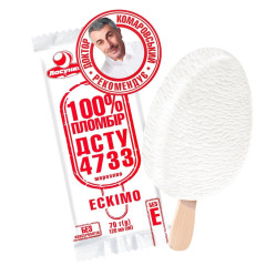 Мороженое 100% Пломбир 70г Ласунка 