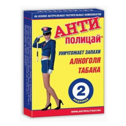 Антиполицай карамель леденцовая №2