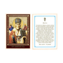 Иконка пластик 6х9см