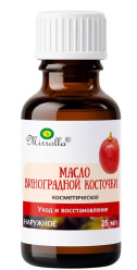 Косметическое масло виноградных косточек 25мл Mirolla