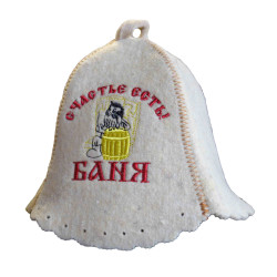 Шапка для бани (сауны) СЧАСТЬЕ ЕСТЬ! БАНЯ