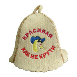 Шапка для бани(сауны) КРАСИВАЯ КАК НЕ КРУТИ