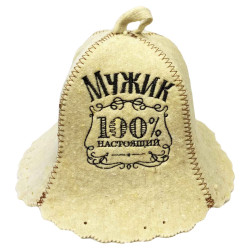 Шапка для бани Мужчина 100% настоящий