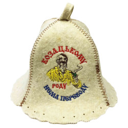 Шапка для бани Козацьеому роду нєма переводу