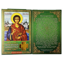 Свечи сорокоустные Пантелеймон 16см 40шт