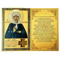 Свечи сорокоустные Матрона 16см 40шт