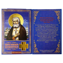 Свечи сорокоустные Серафим 16см 40шт