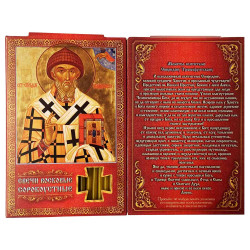 Свечи сорокоустные Спиридон 16см 40шт