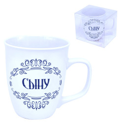 Кружка Сыну (керамика)