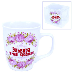 Кружка (керамика) Эльвира самая красивая 0,4Л