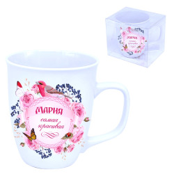 Кружка (керамика) Мария самая красивая красивая 0,4л