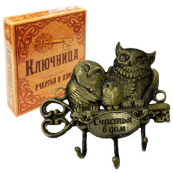 Ключница Счастья в дом