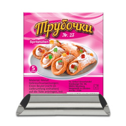 Трубочки для выпечки 23 мм 5 шт