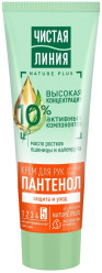 Крем для рук «Защита и уход» 75мл Чистая линия