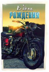 Поздравительная открытка Микс