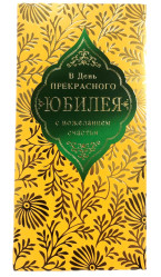 Поздравительная открытка конверт Микс