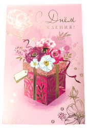 Поздравительная открытка Микс