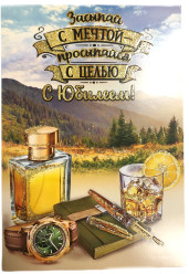 Поздравительная открытка Микс