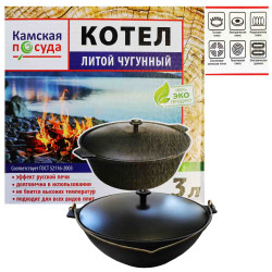 Котел литой чугунный 3Л Камская посуда