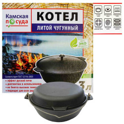 Котел литой чугунный с крышкой-сковородой 3Л Камская посуда