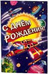 Поздравительная открытка