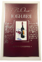 Поздравительная открытка Микс