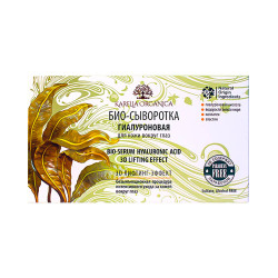 Bio-sérum 8*2,5ml 3D lifting-efekt Karelia Organica