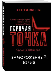 Зверев Сергей 