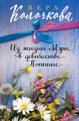 Колочкова В.А. 