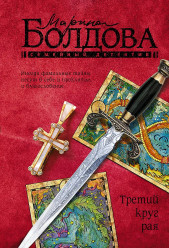 Болдова М. 