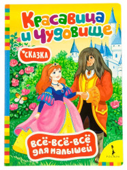 Сказка 