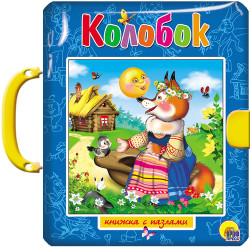 Книга с пазлами 