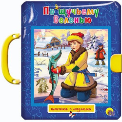Книга с пазлами 